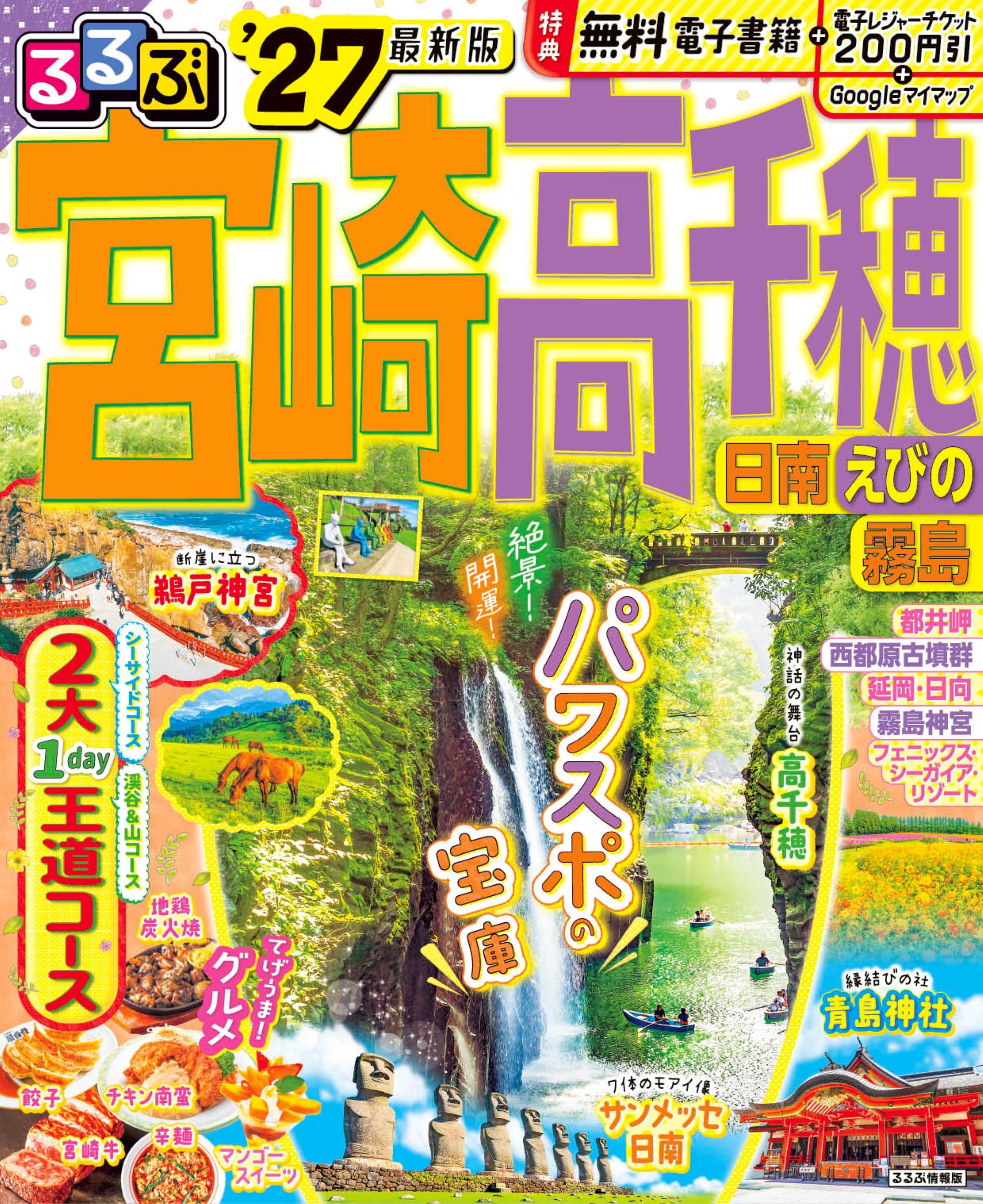 宮崎】青島神社のみどころ｜天の平瓮投げ・お守り・御朱印情報も。鬼の