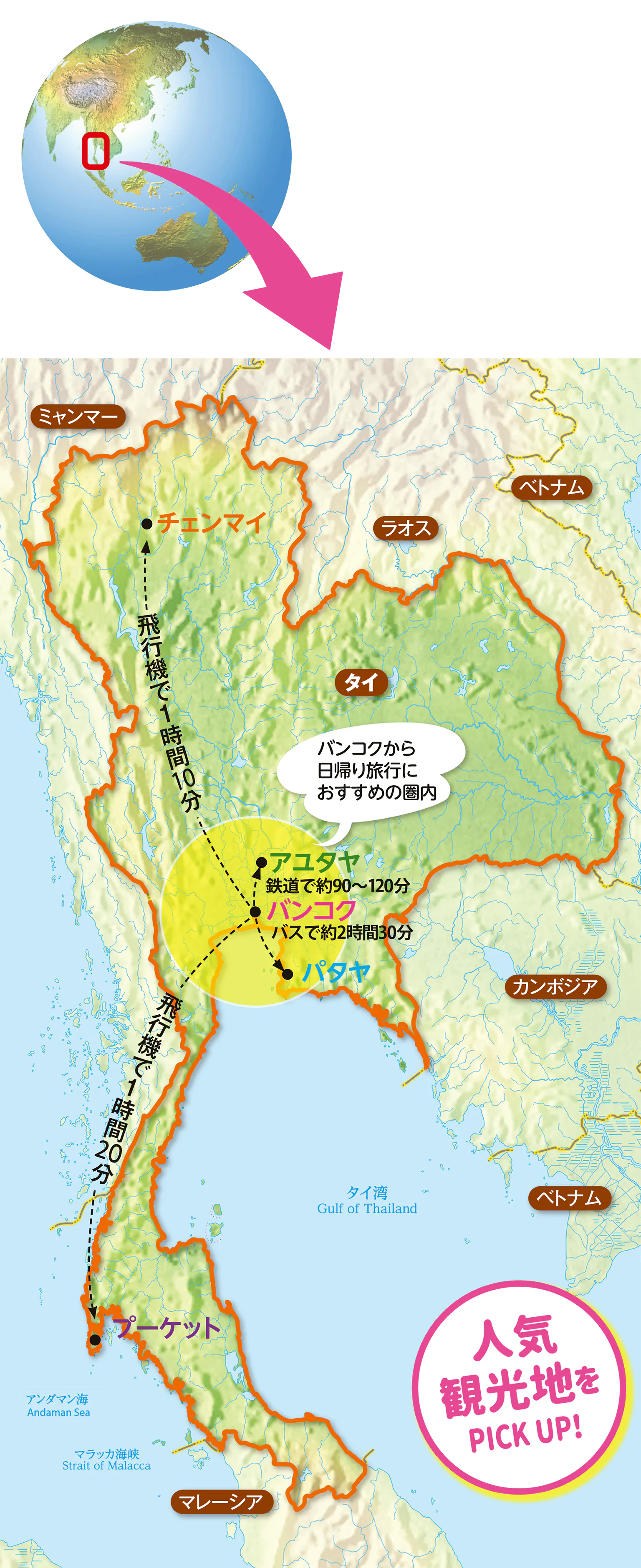 タイの地図の画像