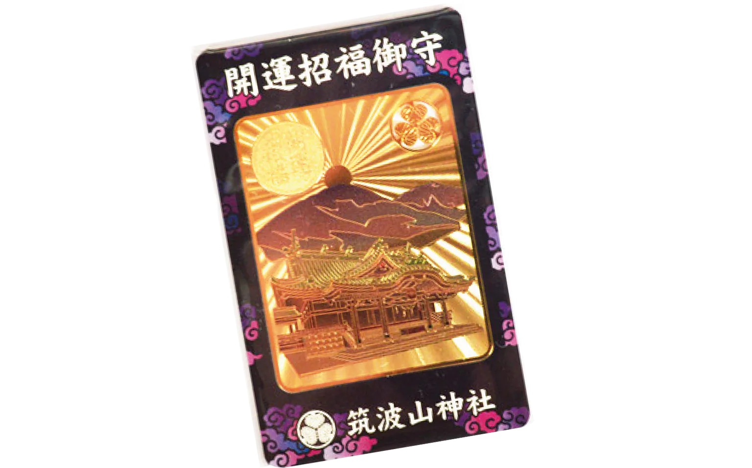 開運招福守の画像