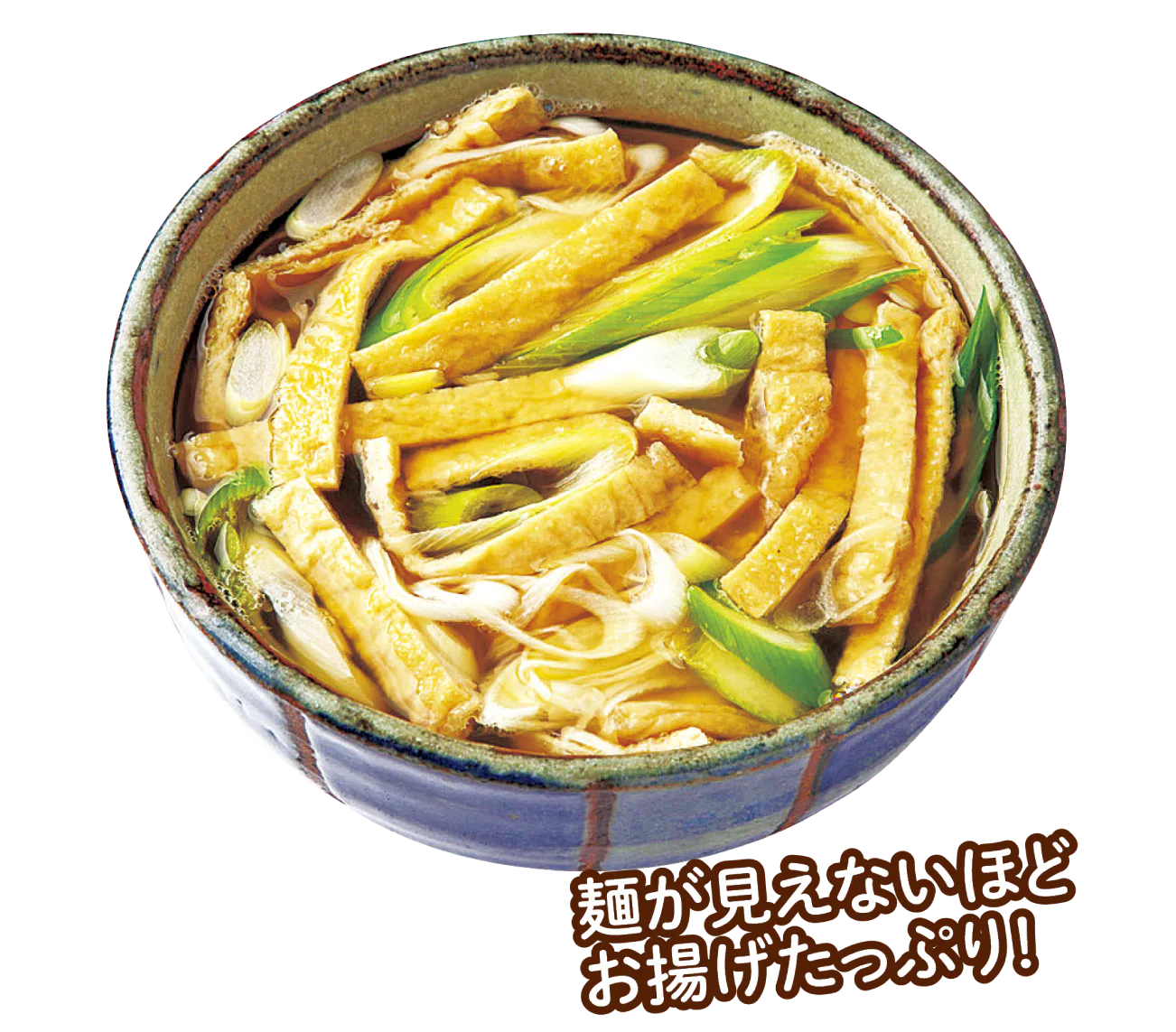 いなりうどん