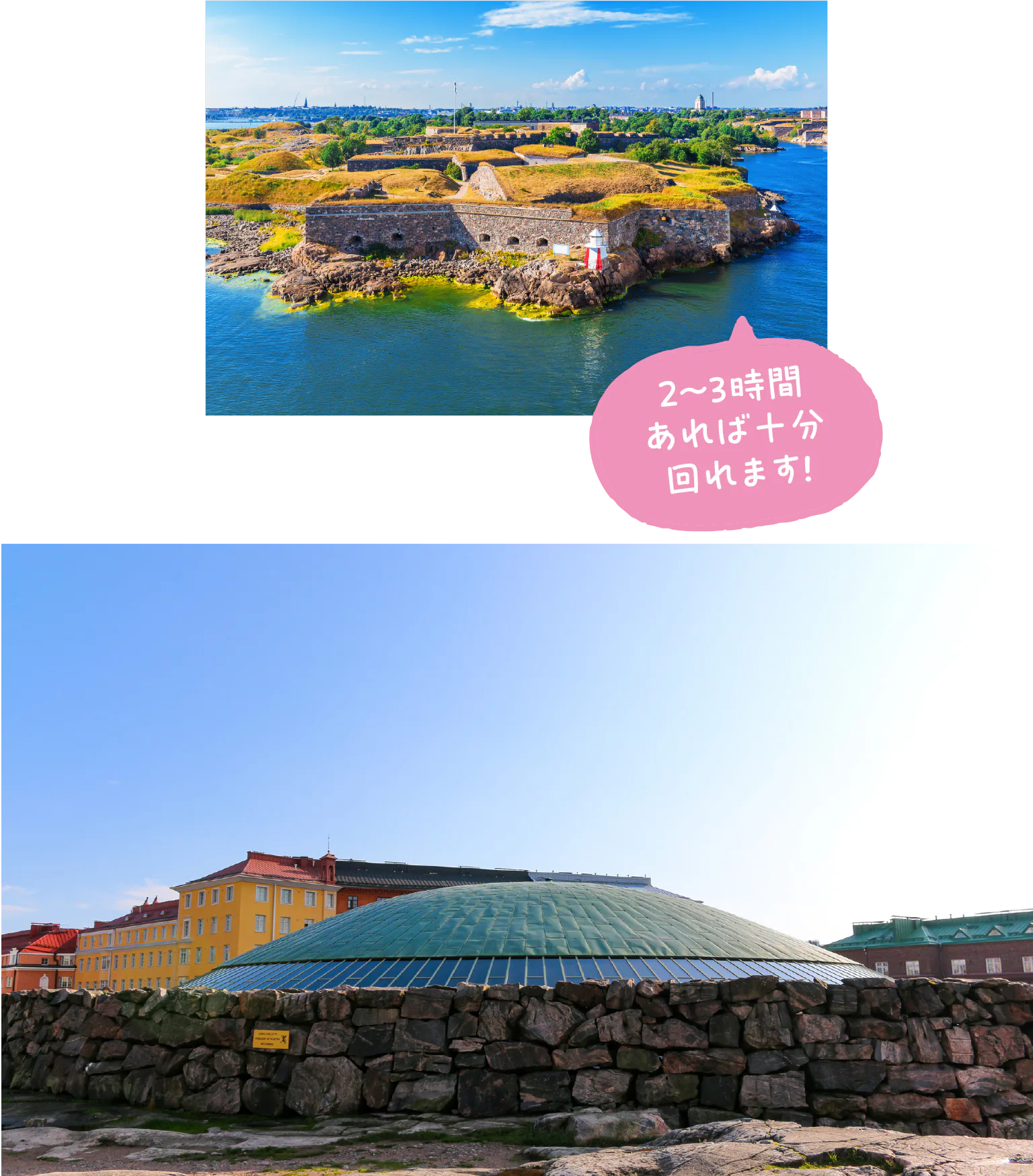 岩山をくりぬいて造られたテンペリアウキオ教会の画像