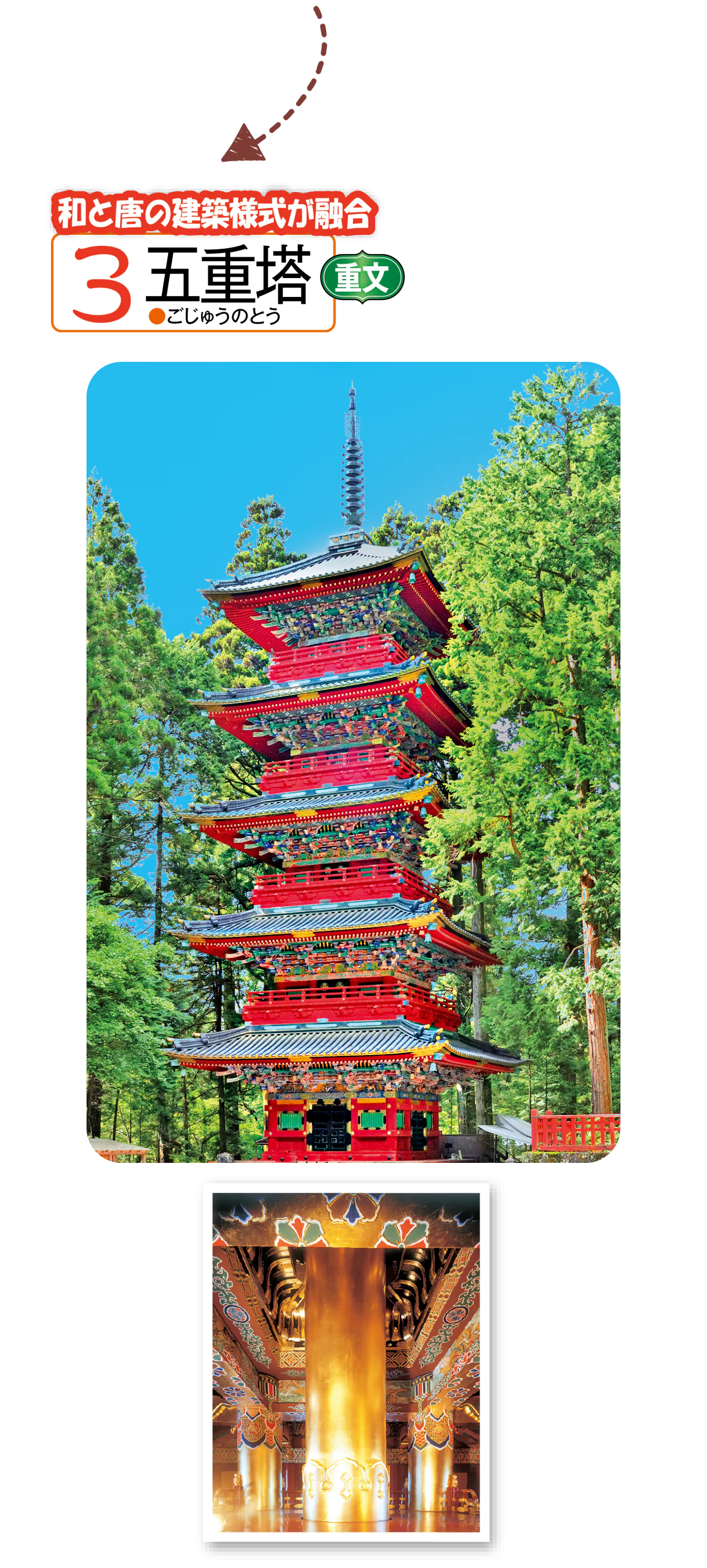 五重塔の画像