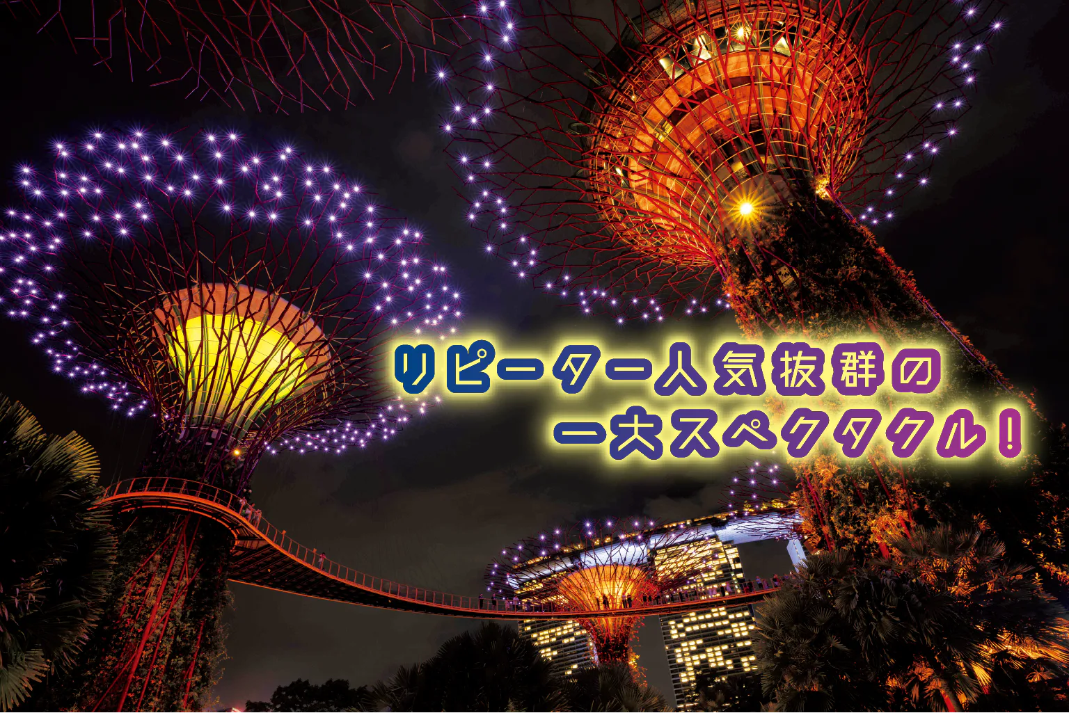 ガーデン・ラプソディーの画像