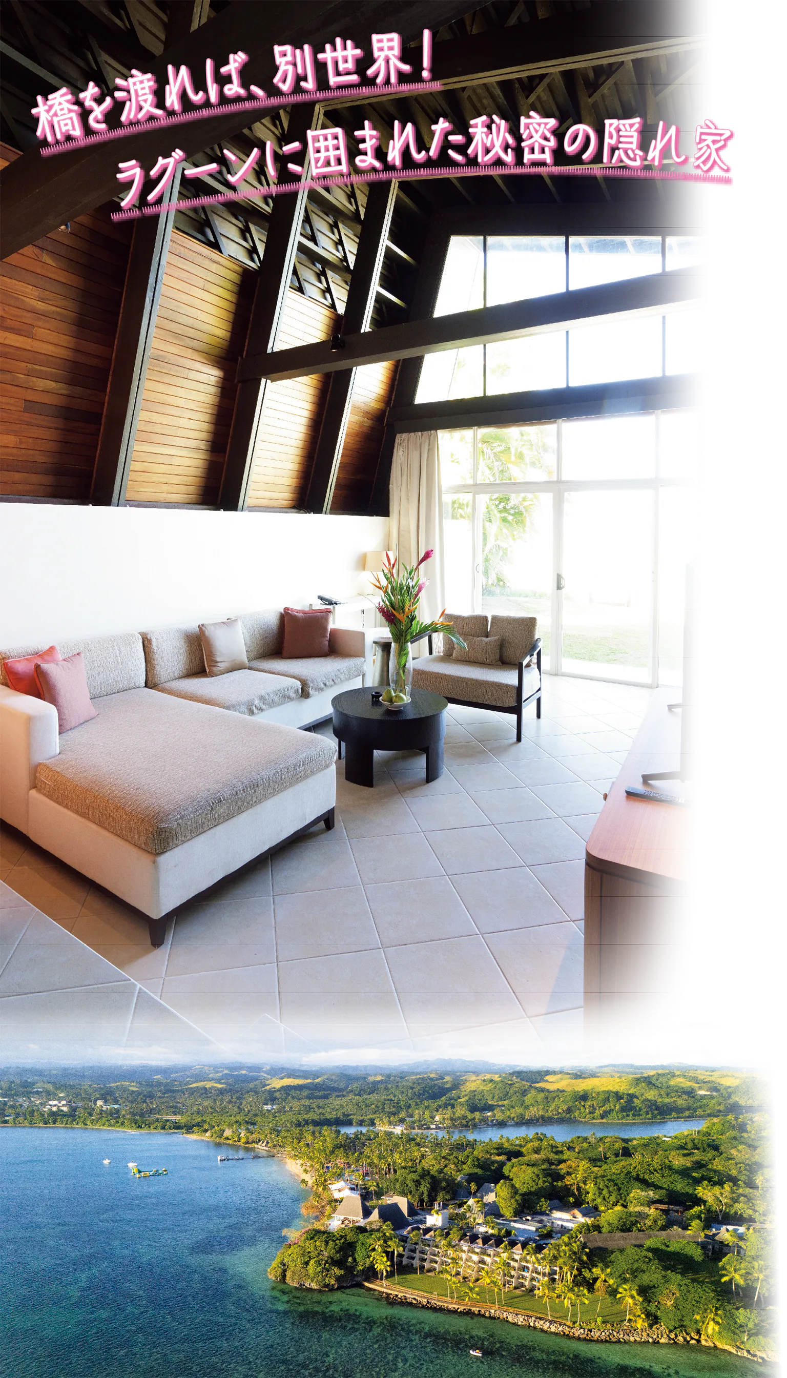 橋を渡れば、別世界！ラグーンに囲まれた秘密の隠れ家の画像