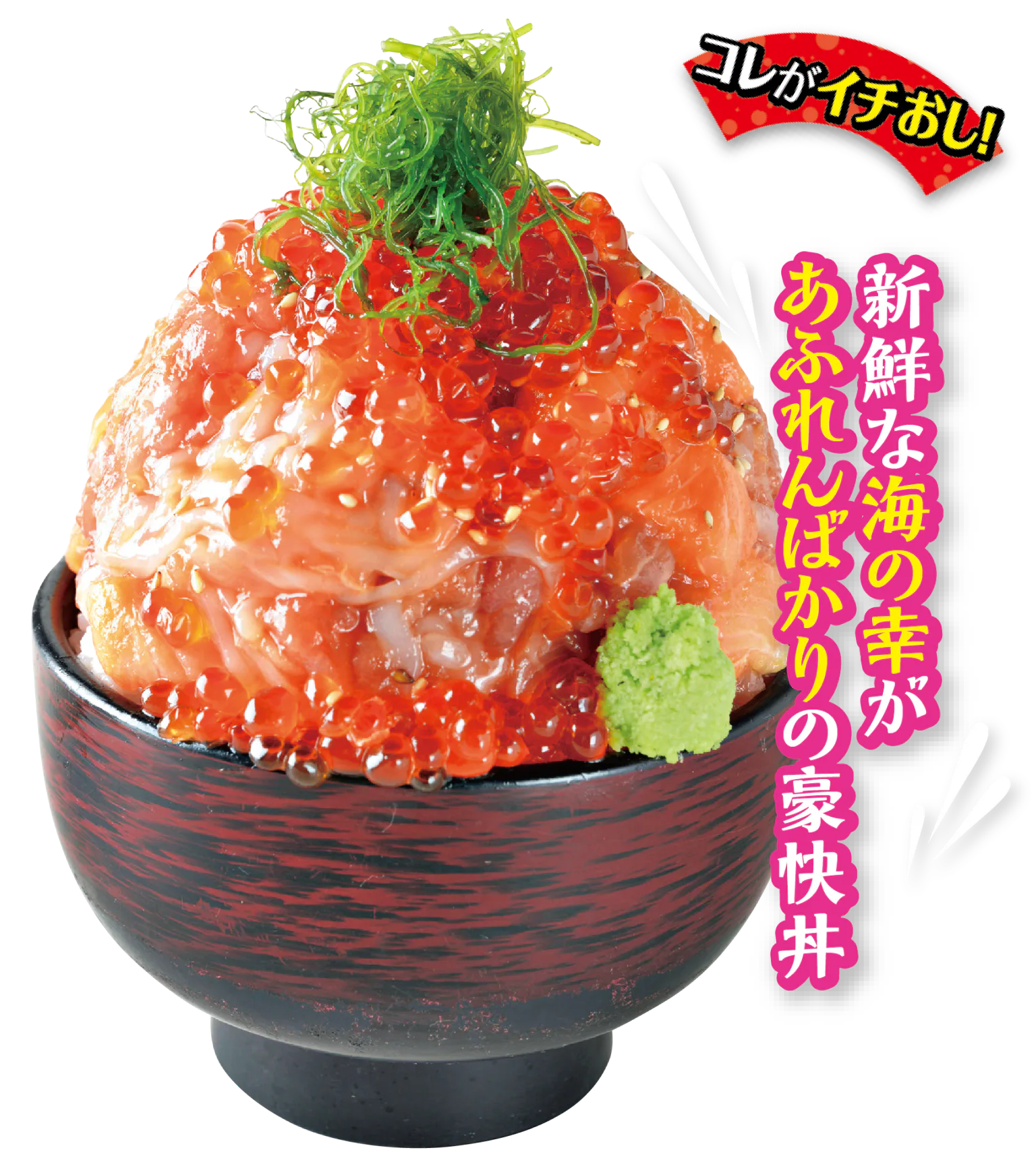 伊豆高原ビール 海の前のカフェレストラン漁師の漬け丼画像