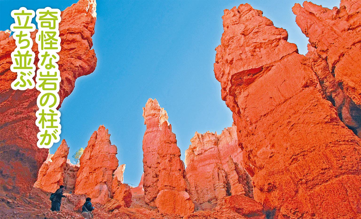 ブライス・キャニオン国立公園の画像