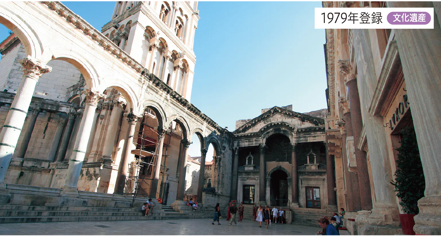 スプリットの史跡群とディオクレティアヌス宮殿の画像