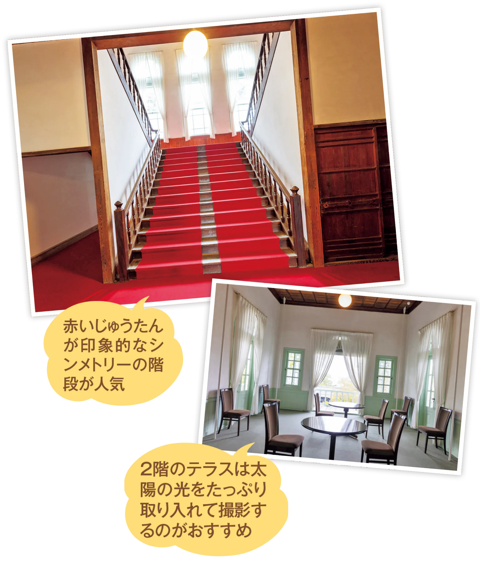 興雲閣（こううんかく）で映えショット！の画像