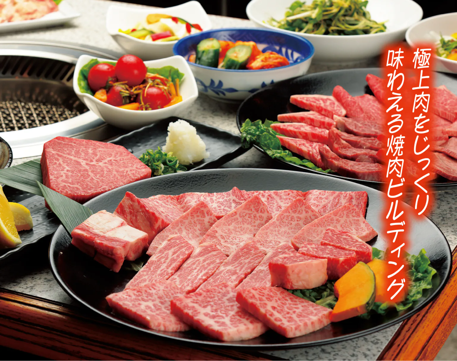 上肉盛合せの紹介画像