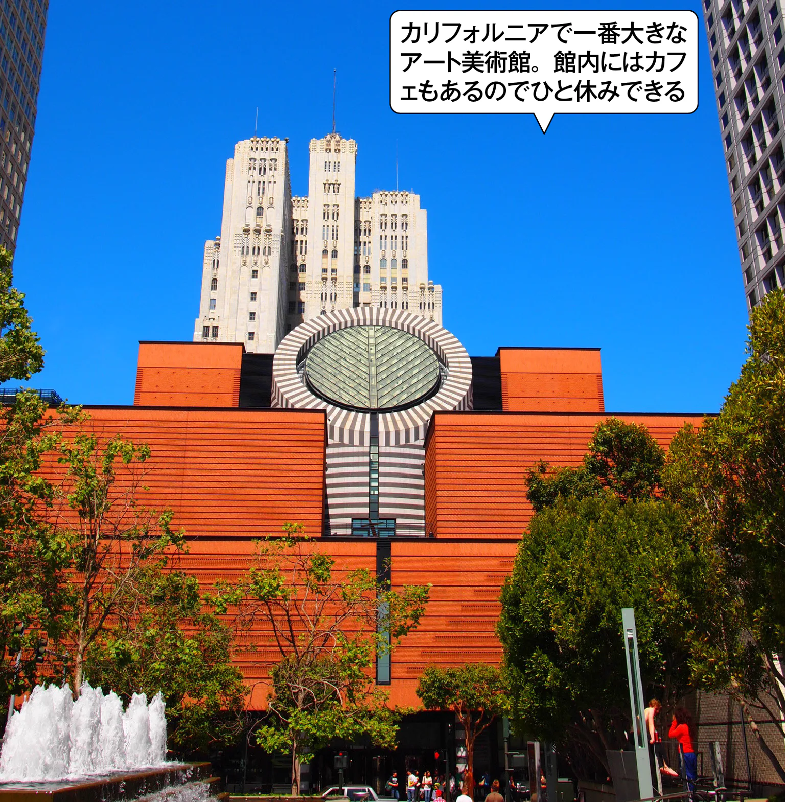 サンフランシスコ近代美術館でアート鑑賞