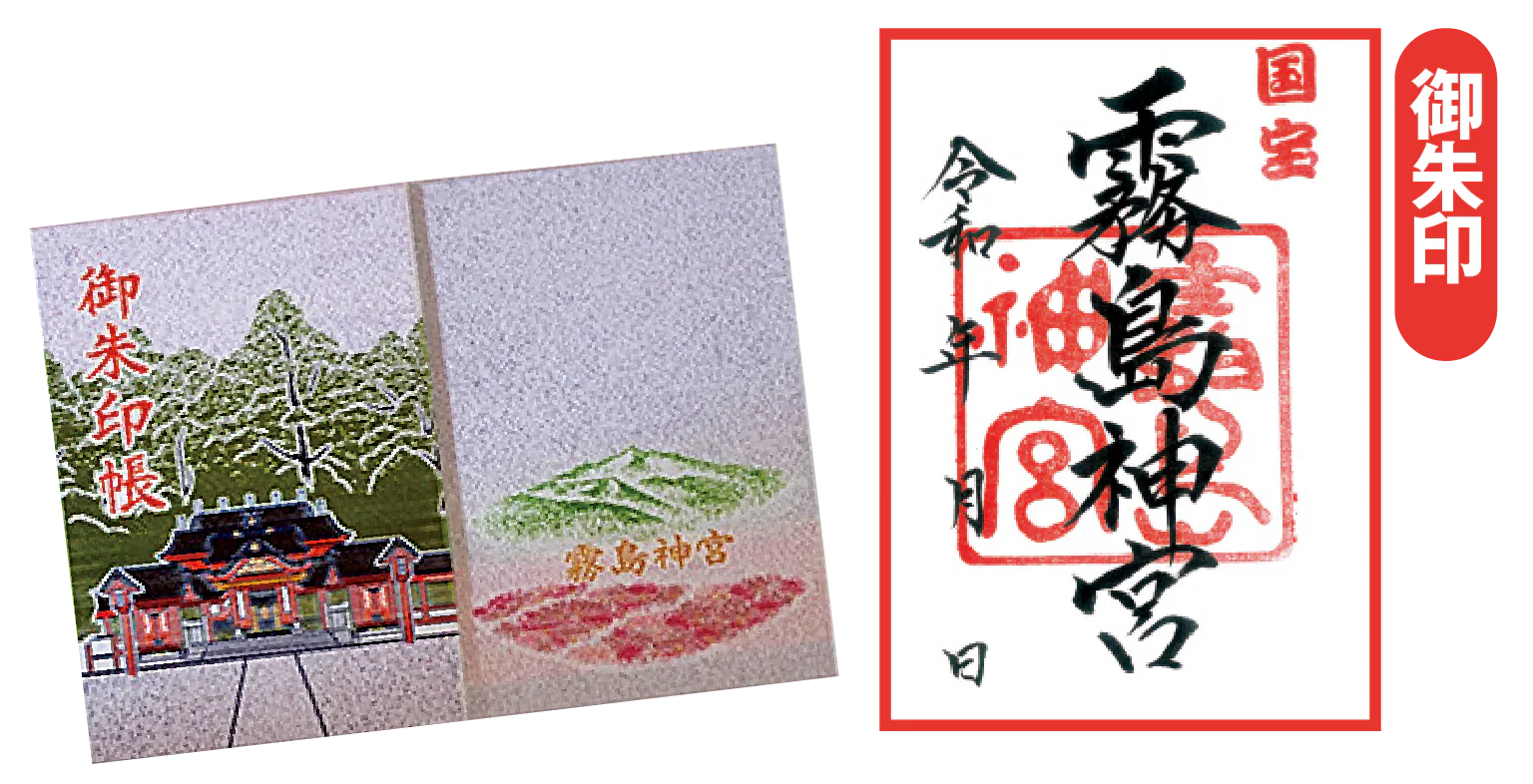 御朱印帳の紹介画像