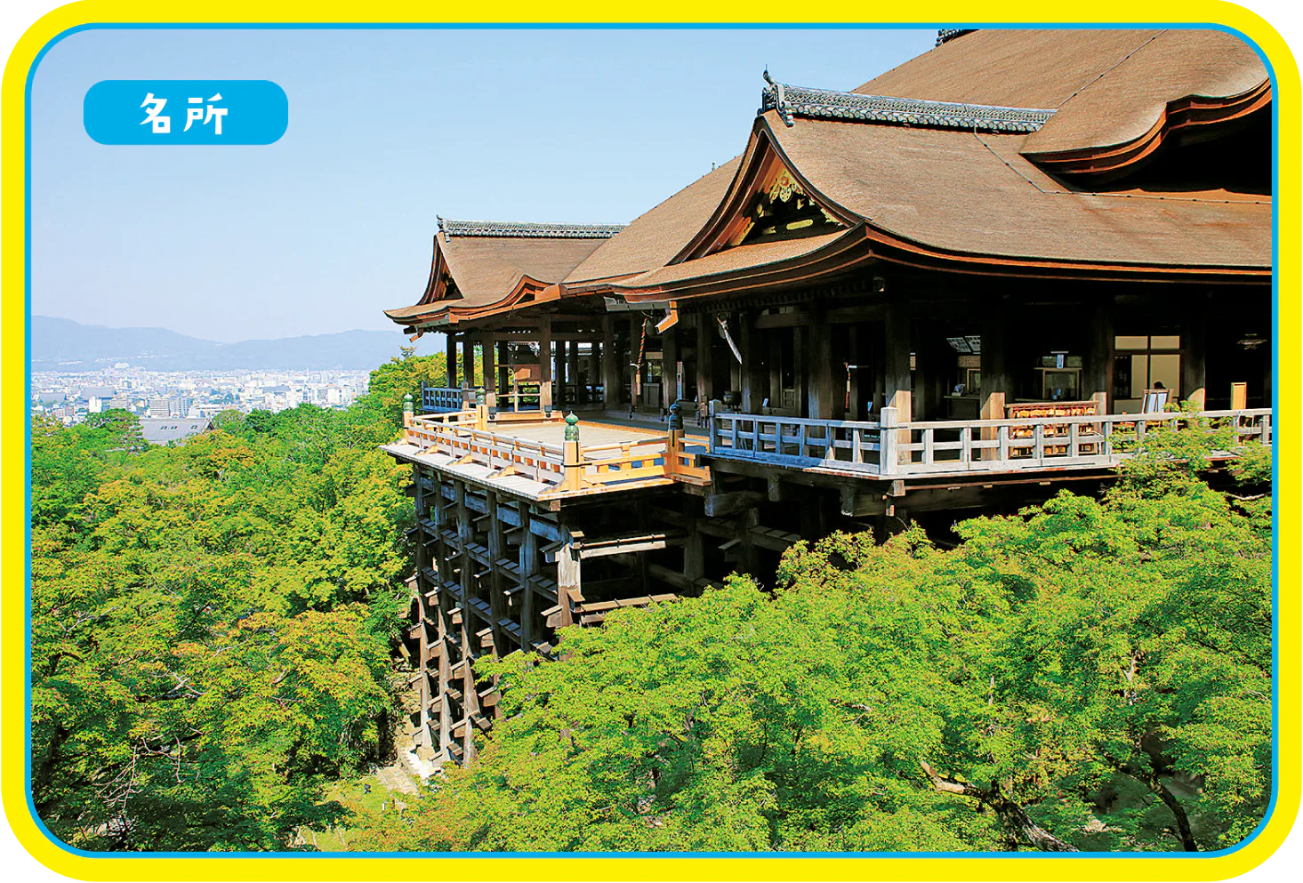 清水寺の画像