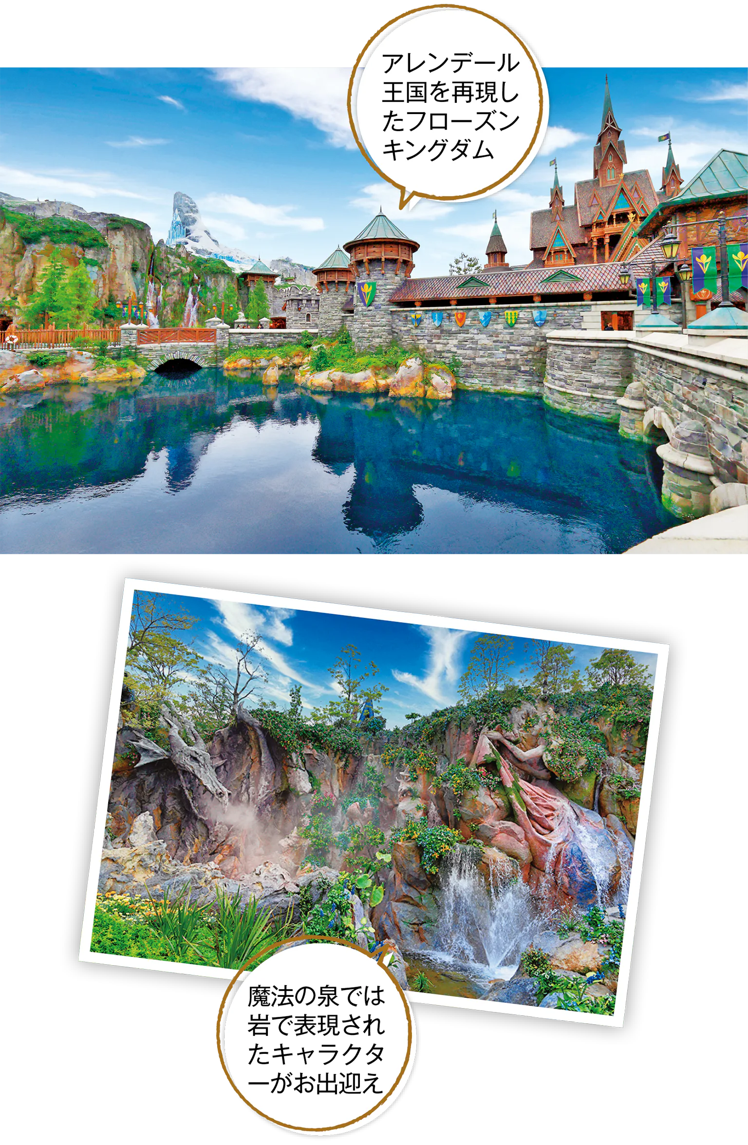 アレンデール王国を再現したフローズンキングダム、魔法の泉では岩で表現されたキャラクターがお出迎え
