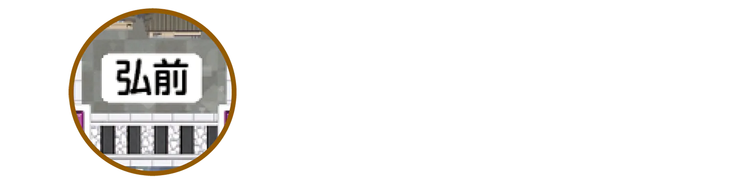 弘前のアイコン