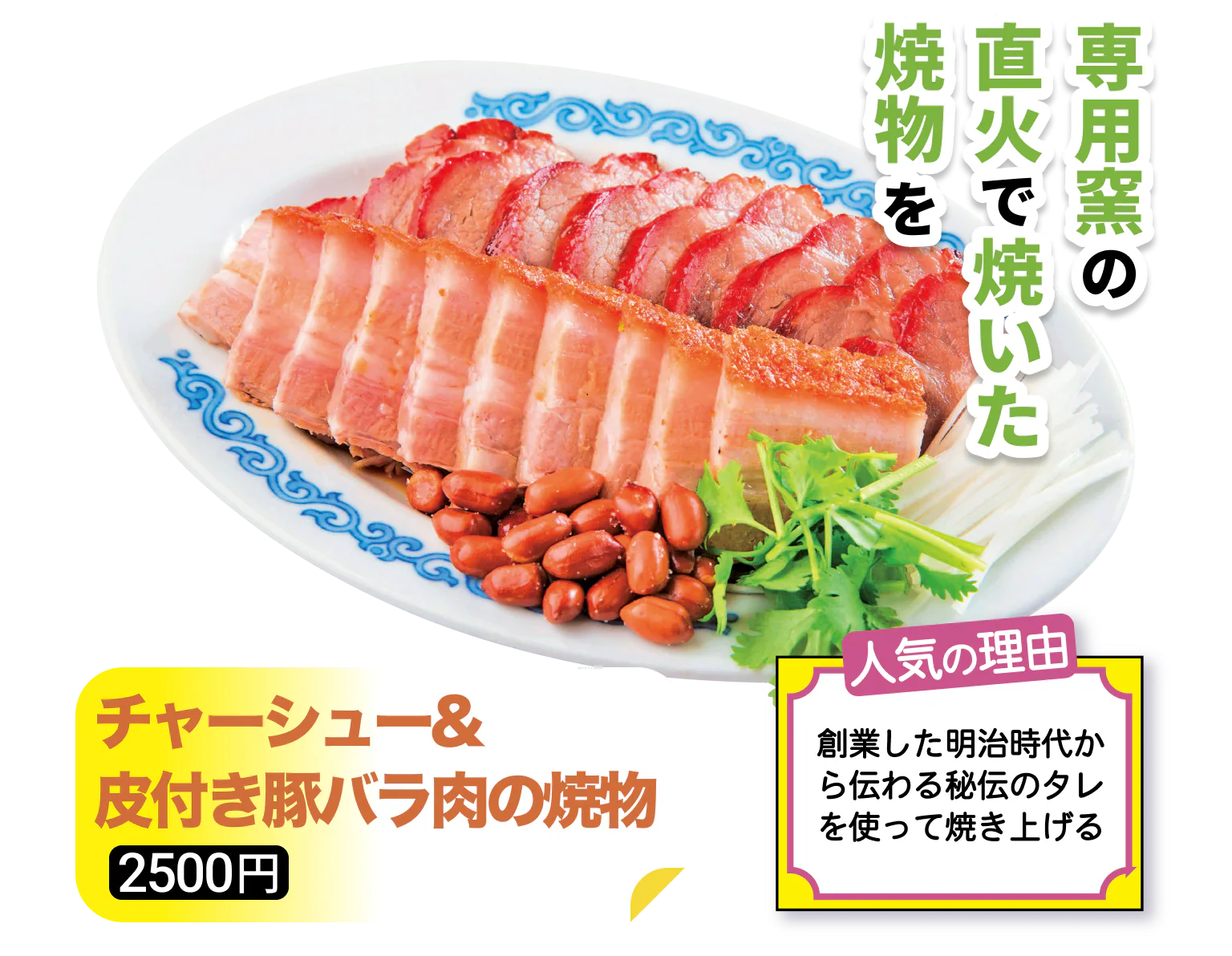 専用窯の直火で焼いた焼物を