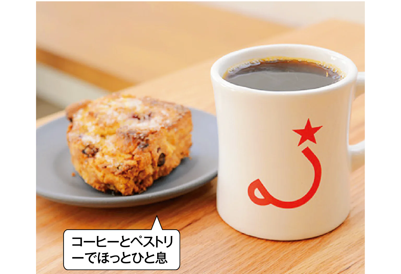 サードウェーブ・コーヒーでひと息