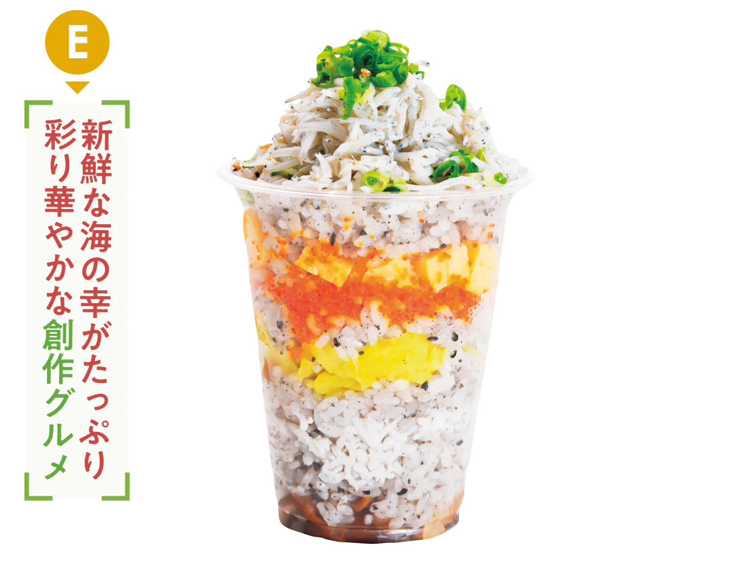 はんなりいなりの釜揚げしらすのミルフィーユの画像