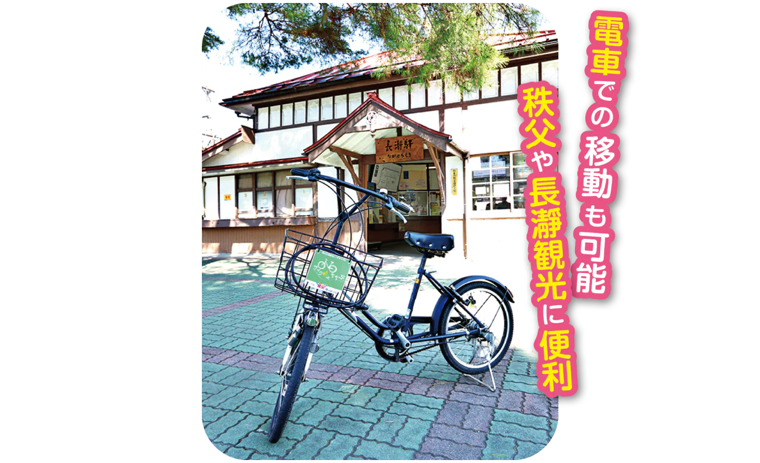 レンタサイクルの画像