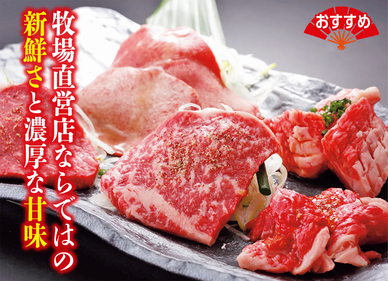 網焼きレストラン 見蘭の特選5点盛りの画像