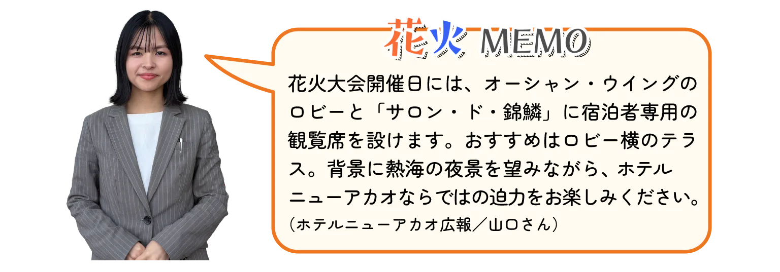 ニューアカオ広報山口さんの画像