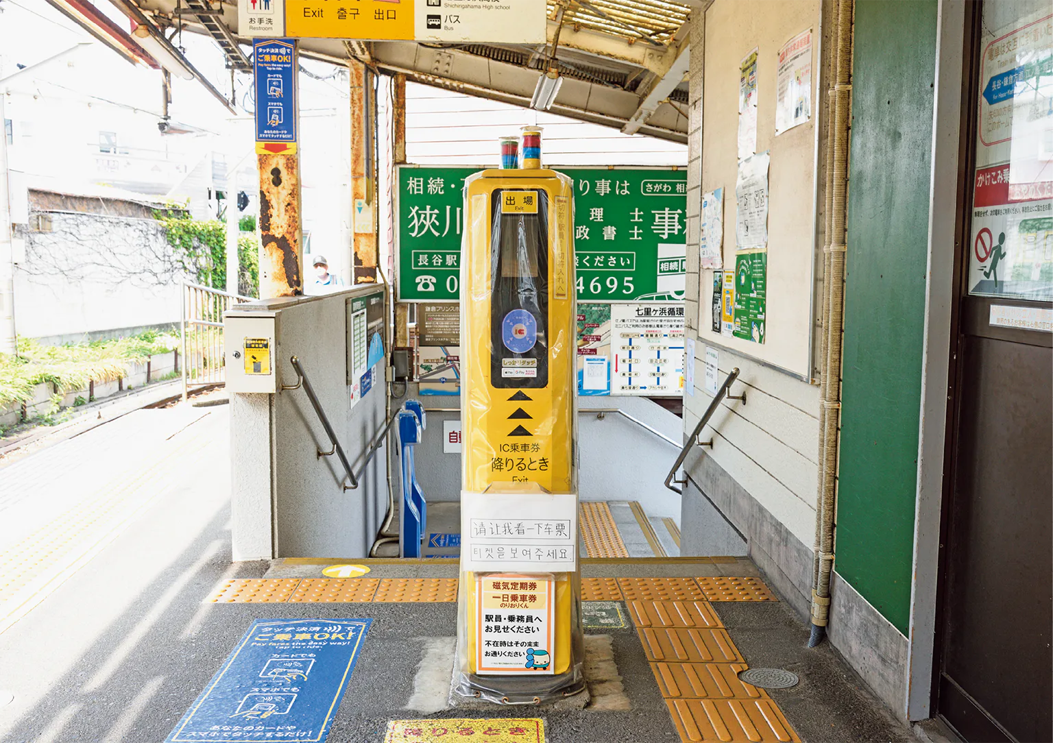 七里ヶ浜駅の改札の画像
