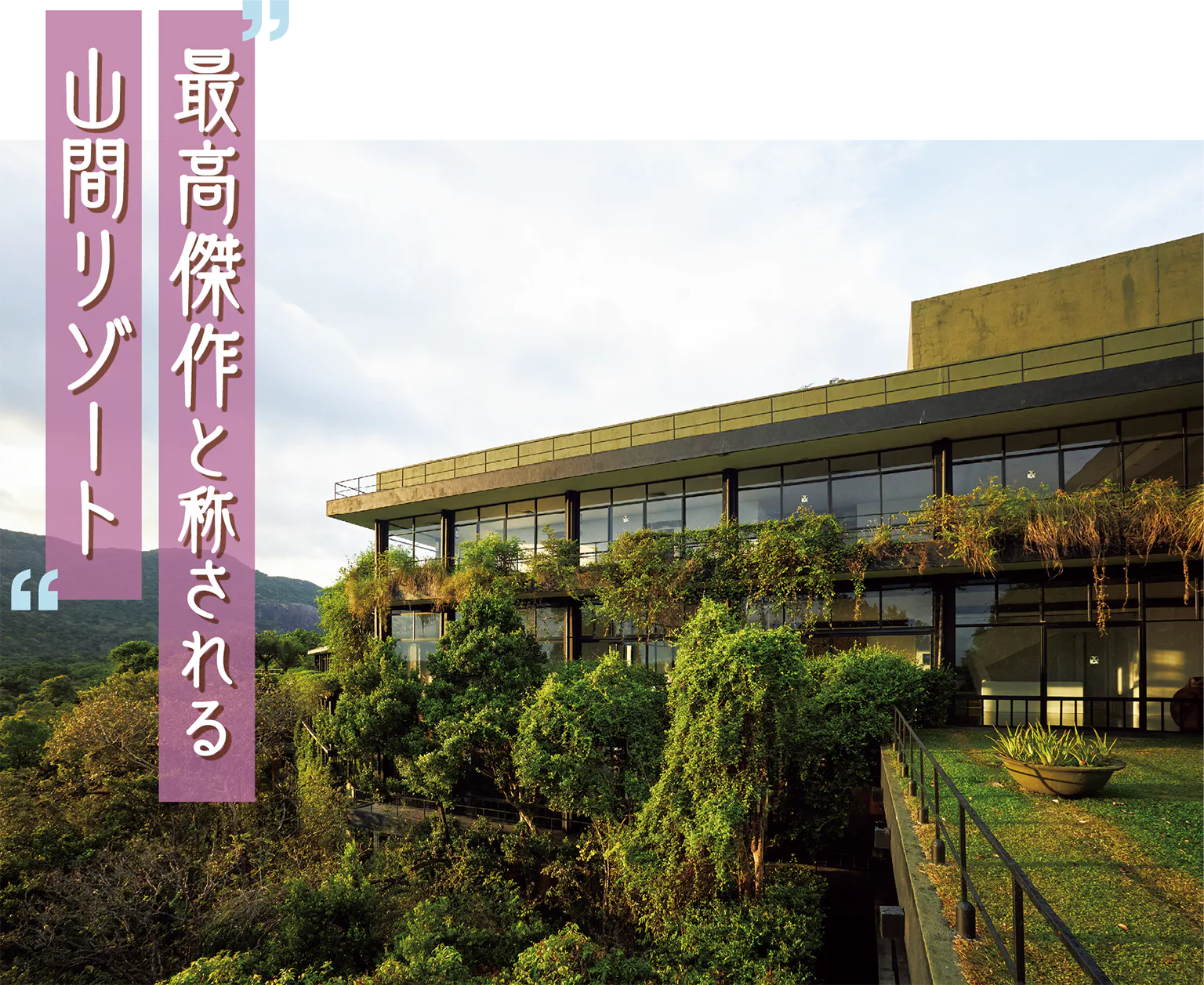 ヘリタンス・カンダラマの外観画像