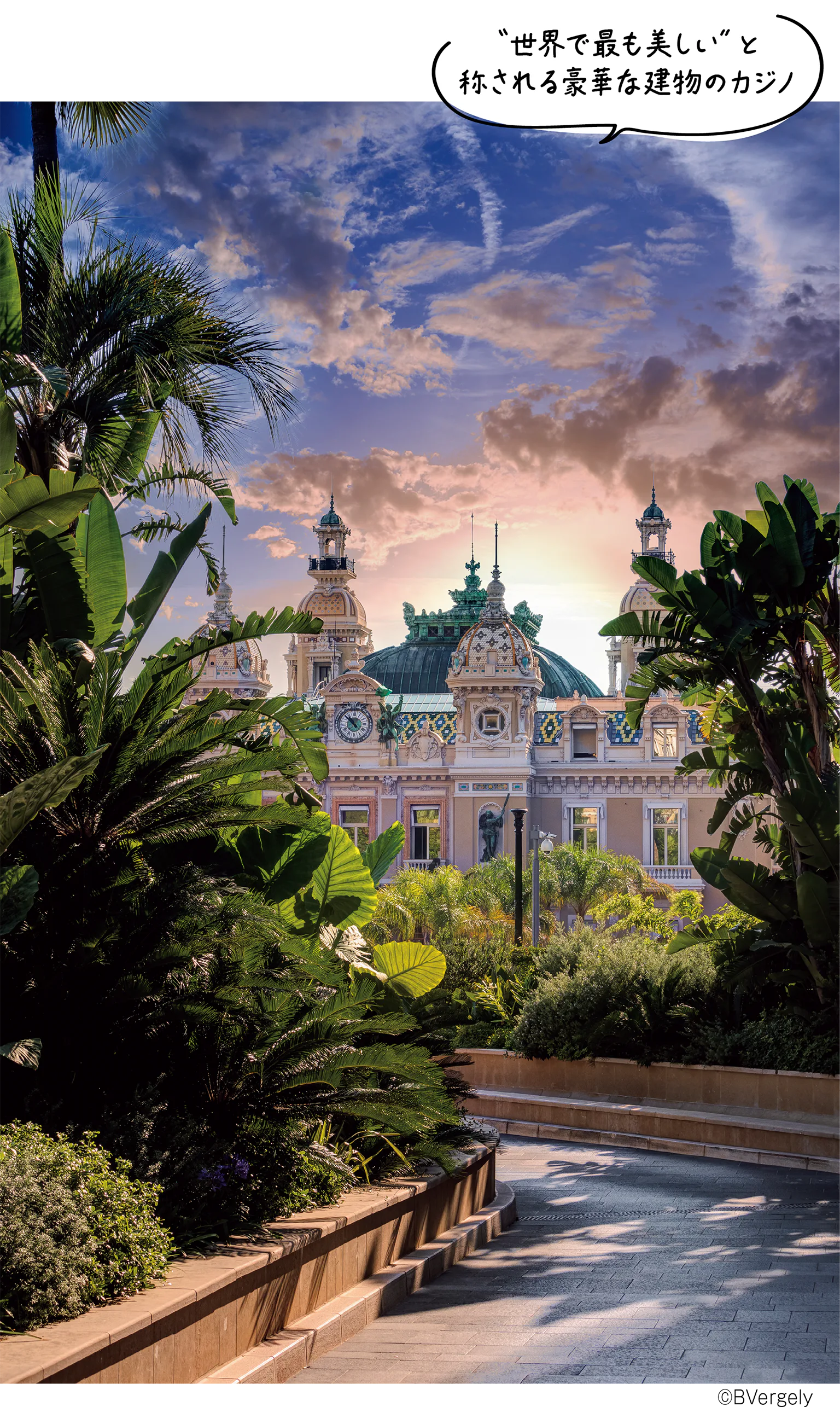 カジノ・ド・モンテカルロの外観画像