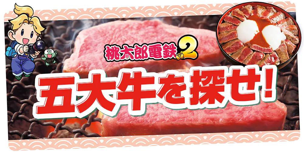 【滋賀県、三重県、兵庫県、熊本県】滋賀近江牛、三重松坂牛、伊賀牛、兵庫但馬牛、熊本あか牛