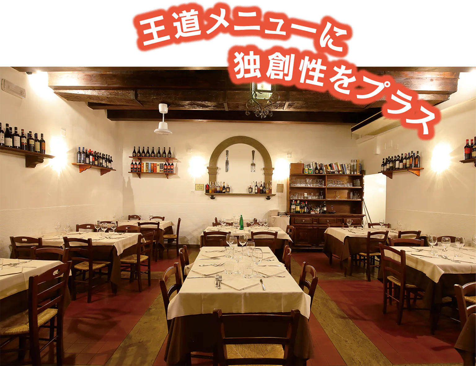 レナート・エ・ルイーザの店内画像