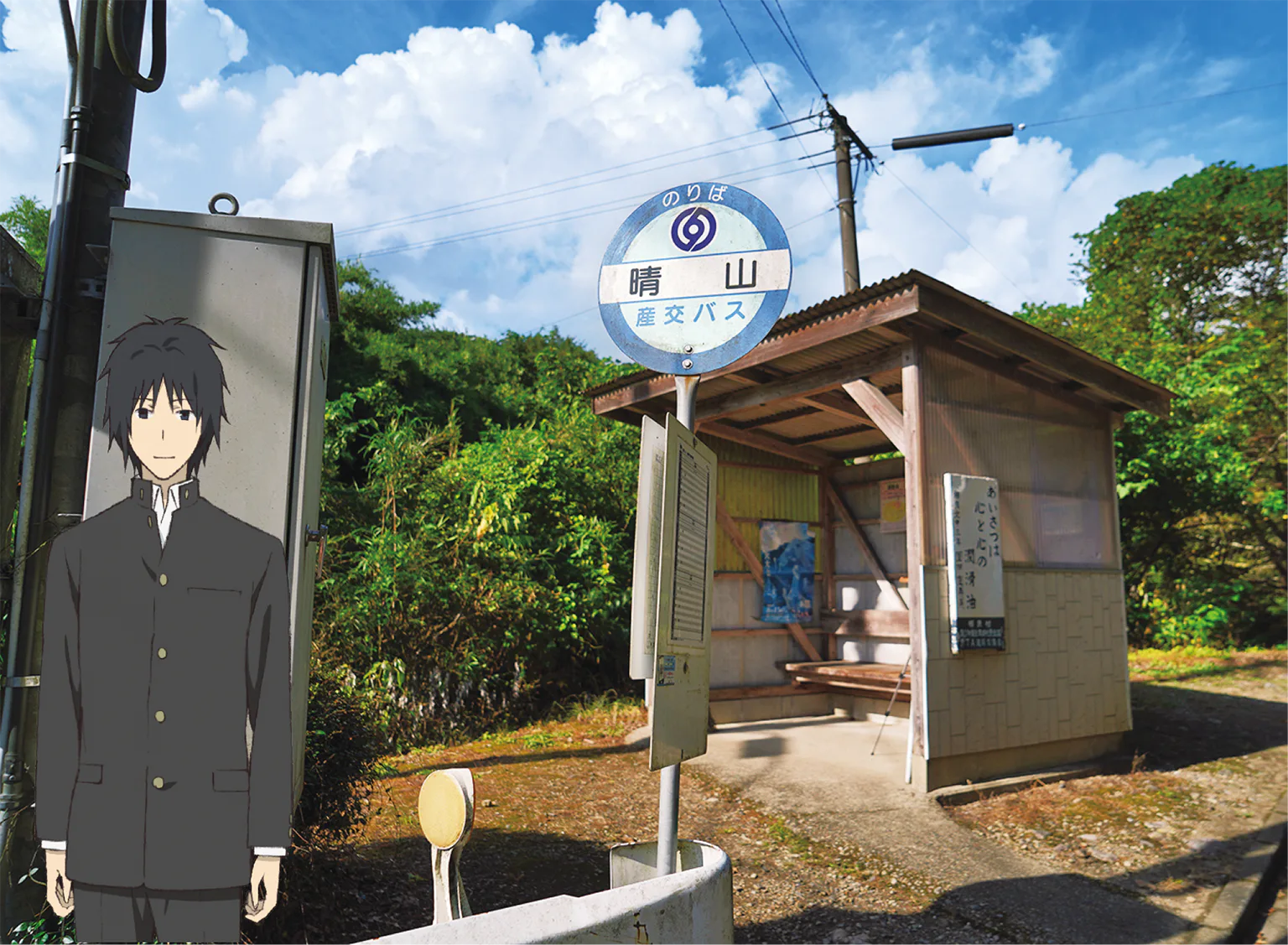 バス停は山間の分かれ道にあるの画像