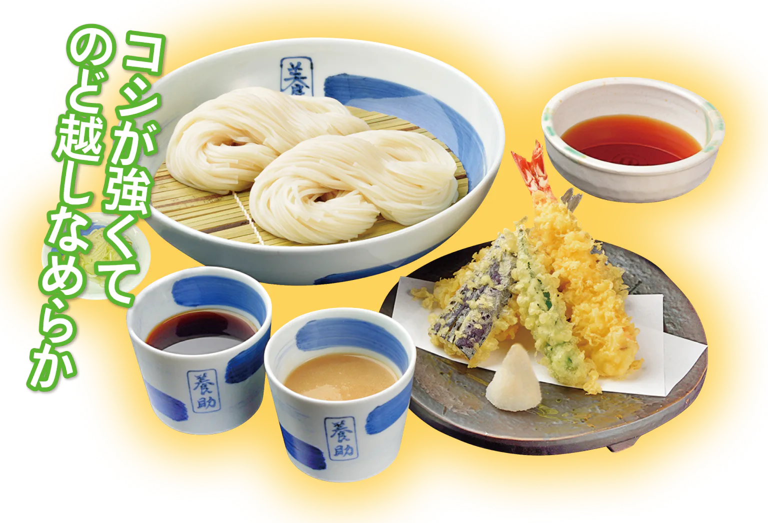 佐藤養助総本店の二味天せいろの画像