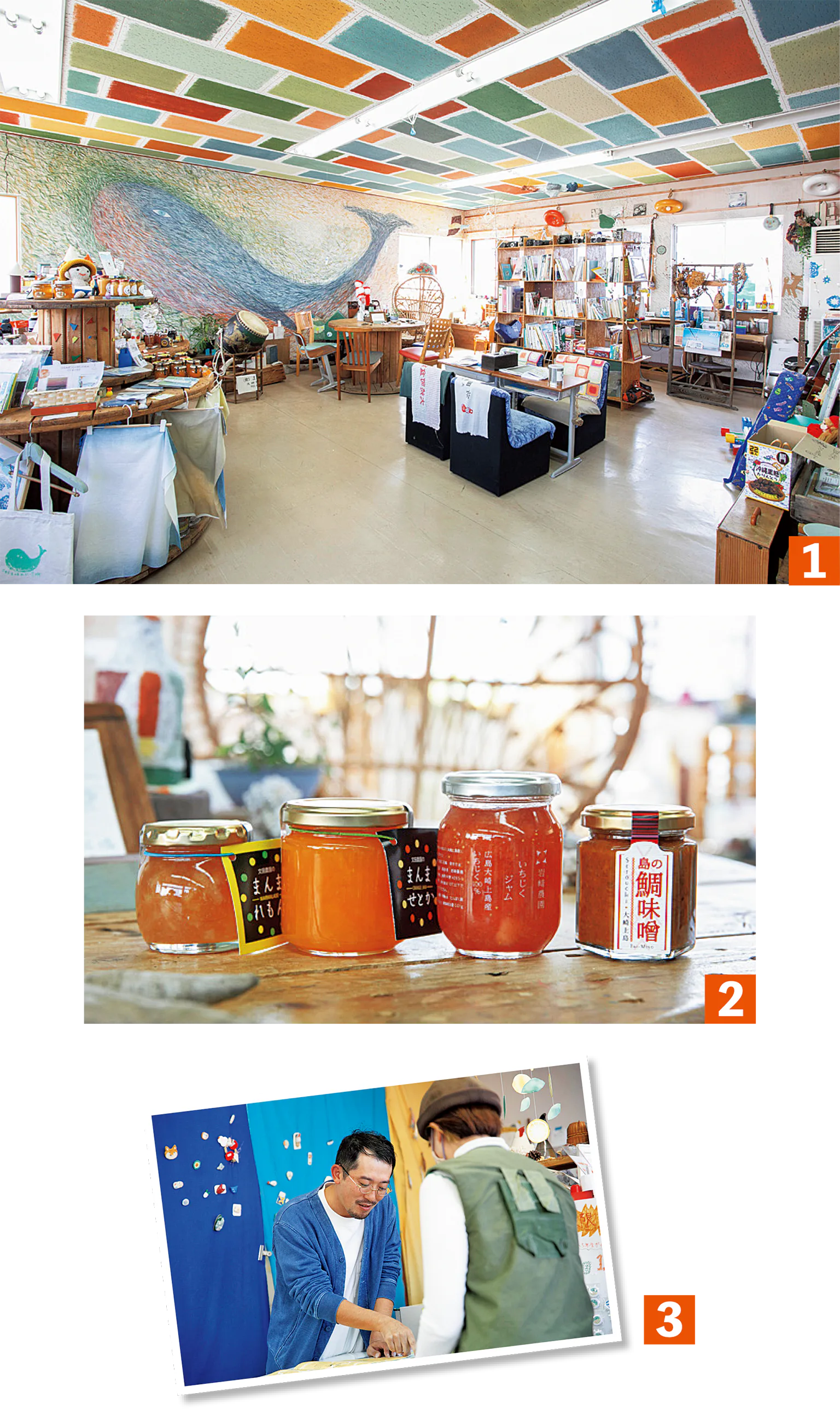 大崎上島町 観光案内所の画像