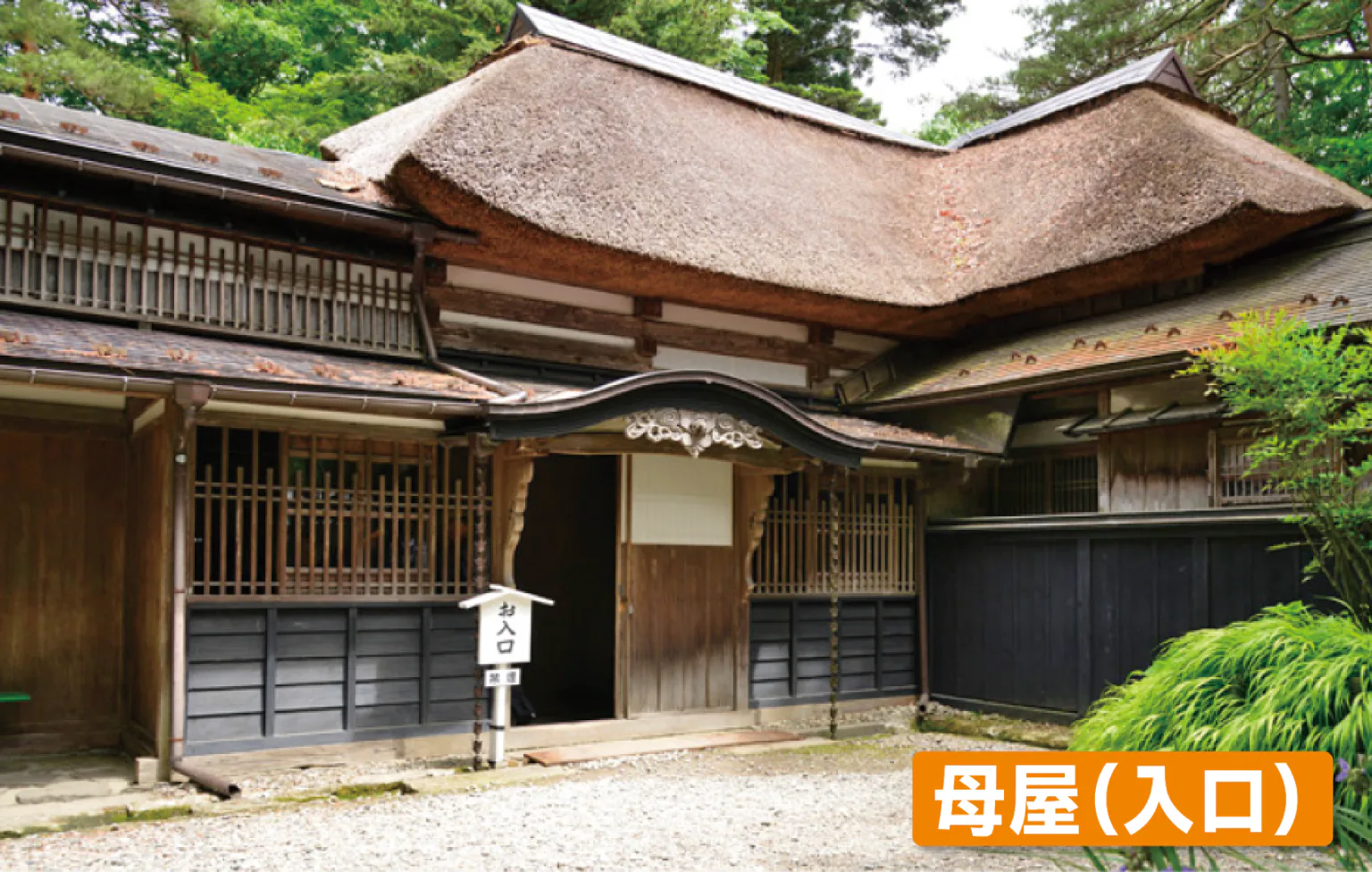 角館歴史村・青柳家の母屋（入口）の画像