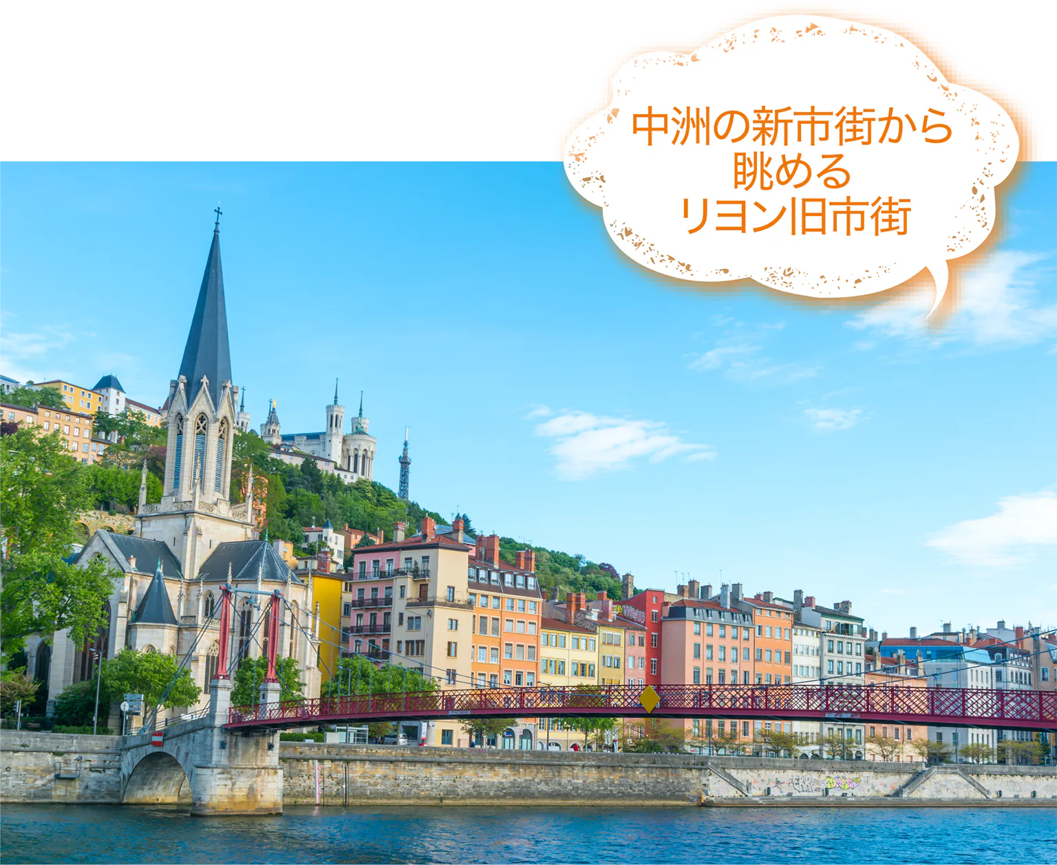 リヨン旧市街の画像