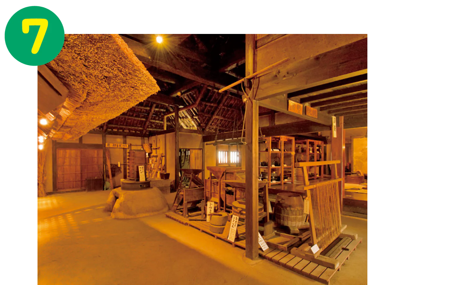 大内宿町並み展示館で当時の暮らしを体感の画像