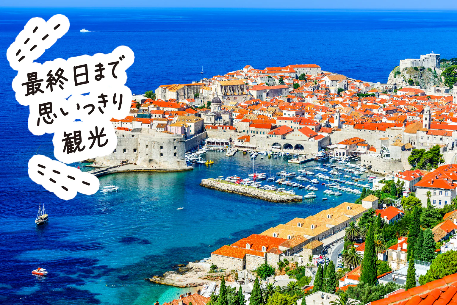 ドゥブロヴニクの景色の画像