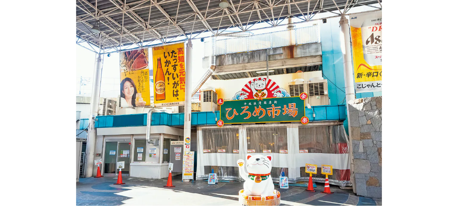 ひろめ市場入口前の紹介画像