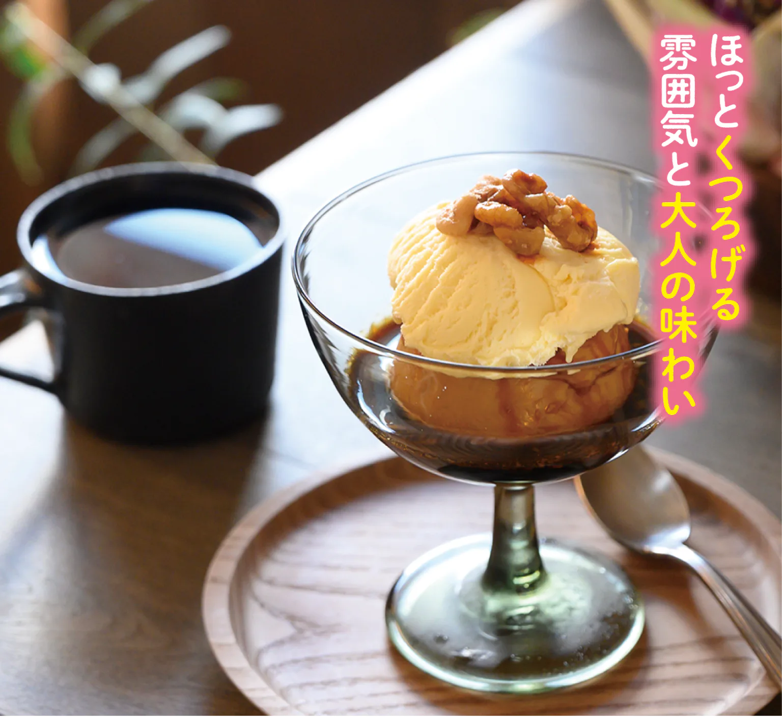 YAMANAKA PORTALのザ・プティング、ドリップコーヒーの画像