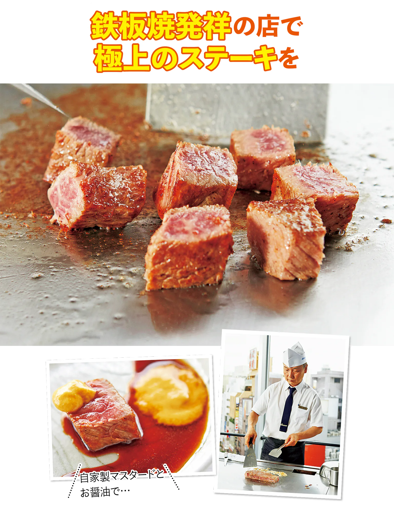 (写真)神戸牛 ロースステーキAコース