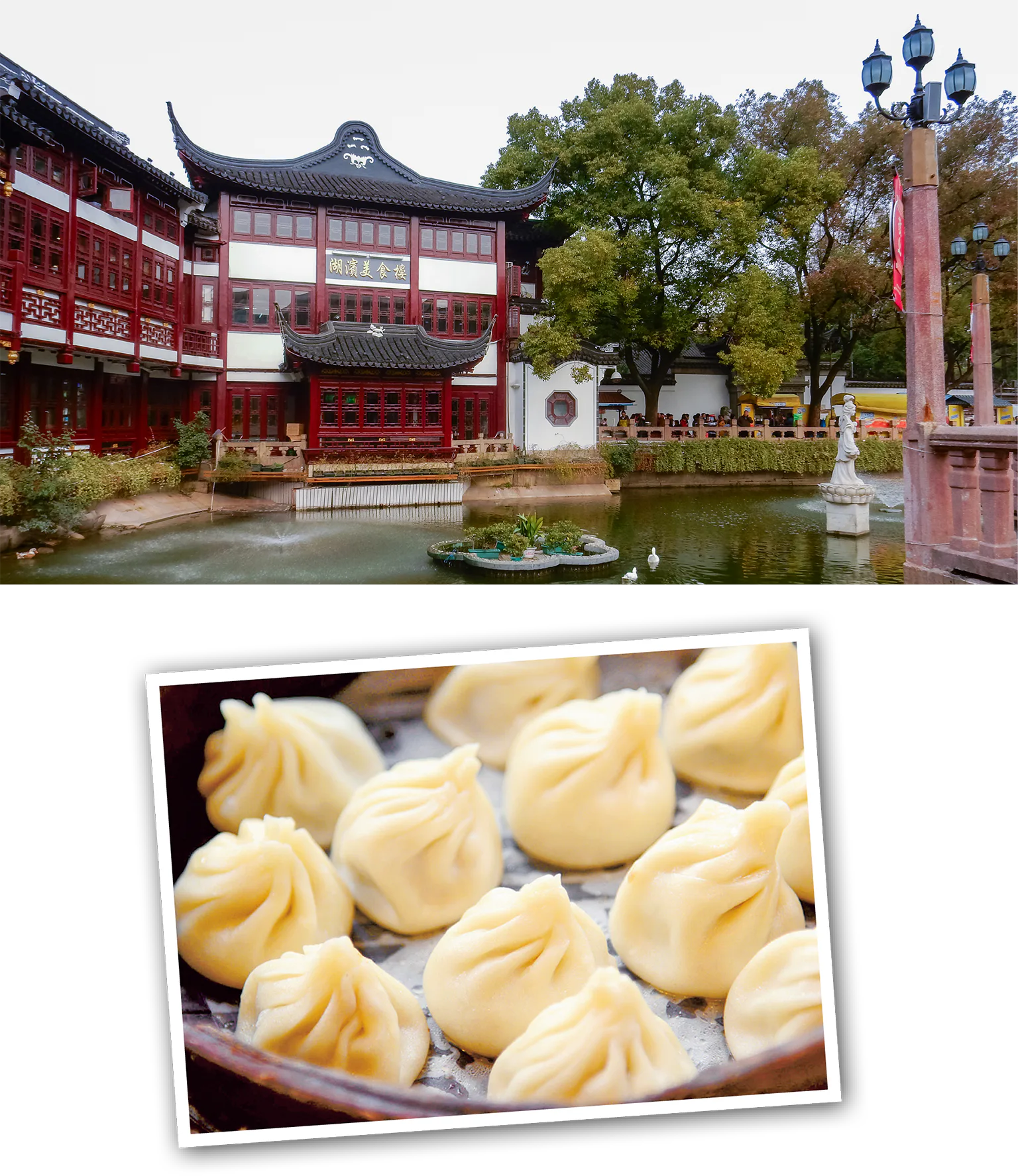 豫園の画像（写真上）と小籠包の画像（写真下）