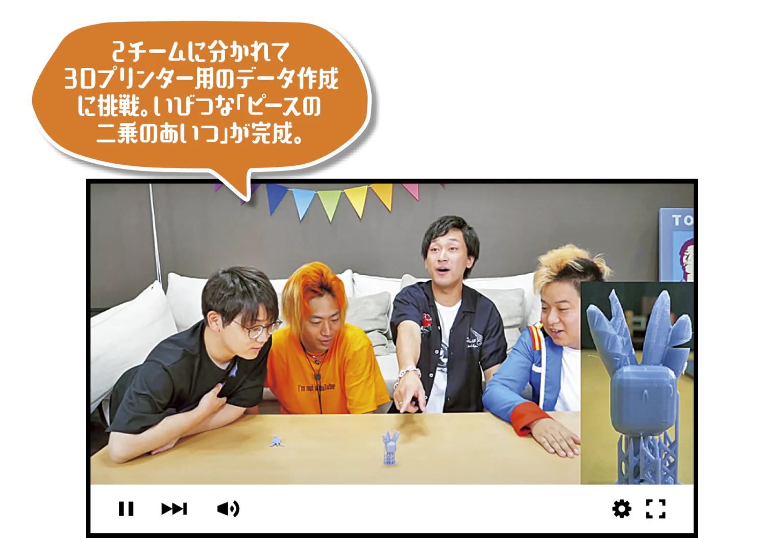 3Dモデリング対決