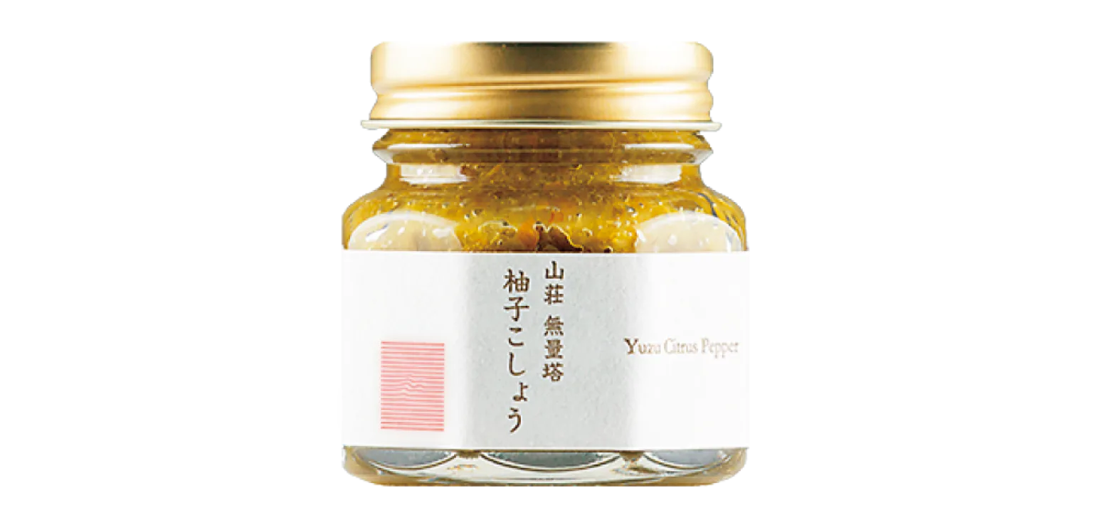 匠舖蔵拙の柚子こしょうの画像
