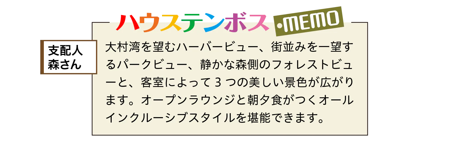 （画像）支配人森さん