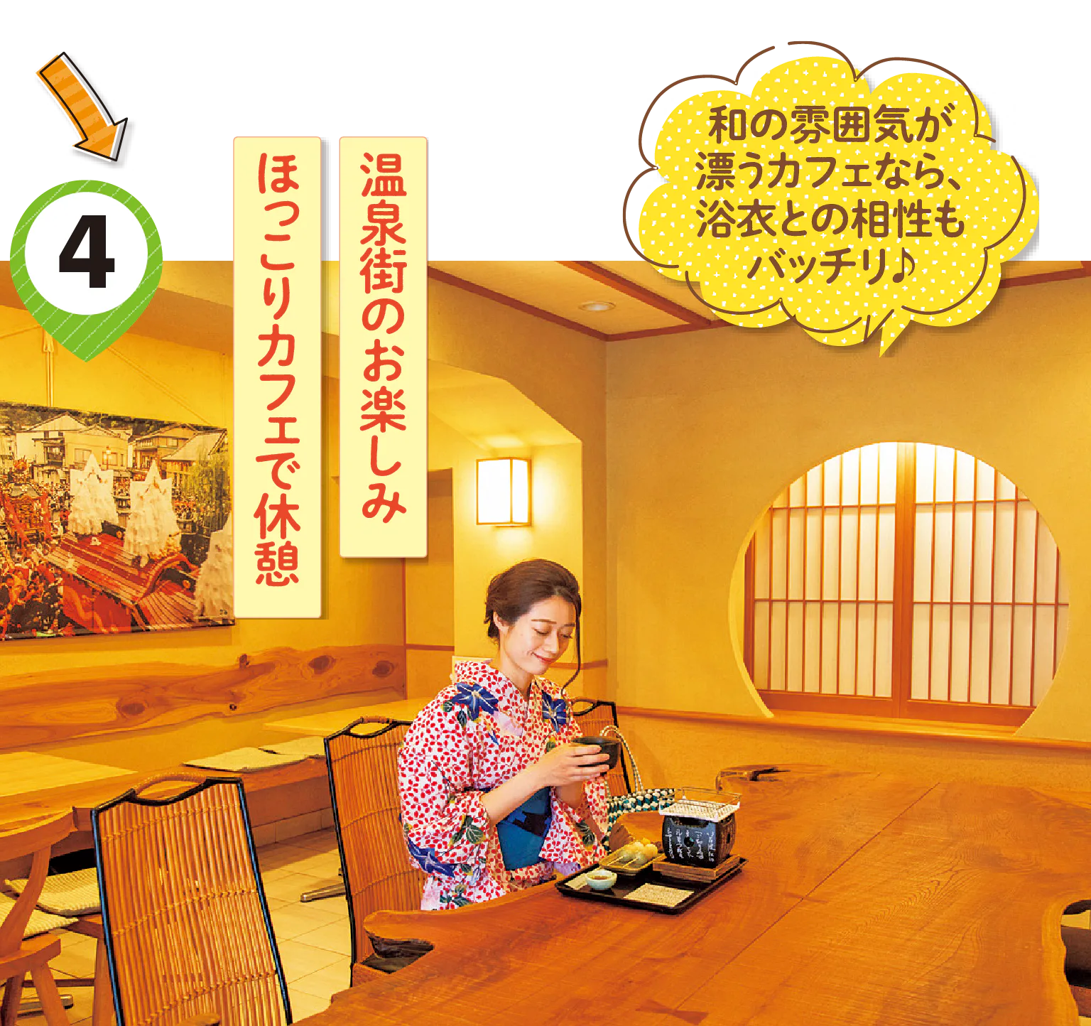 湯上りデザートの紹介画像