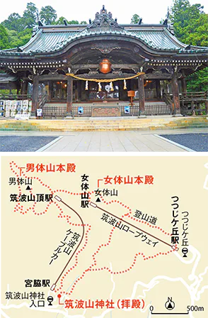 筑波山神社の画像／地図