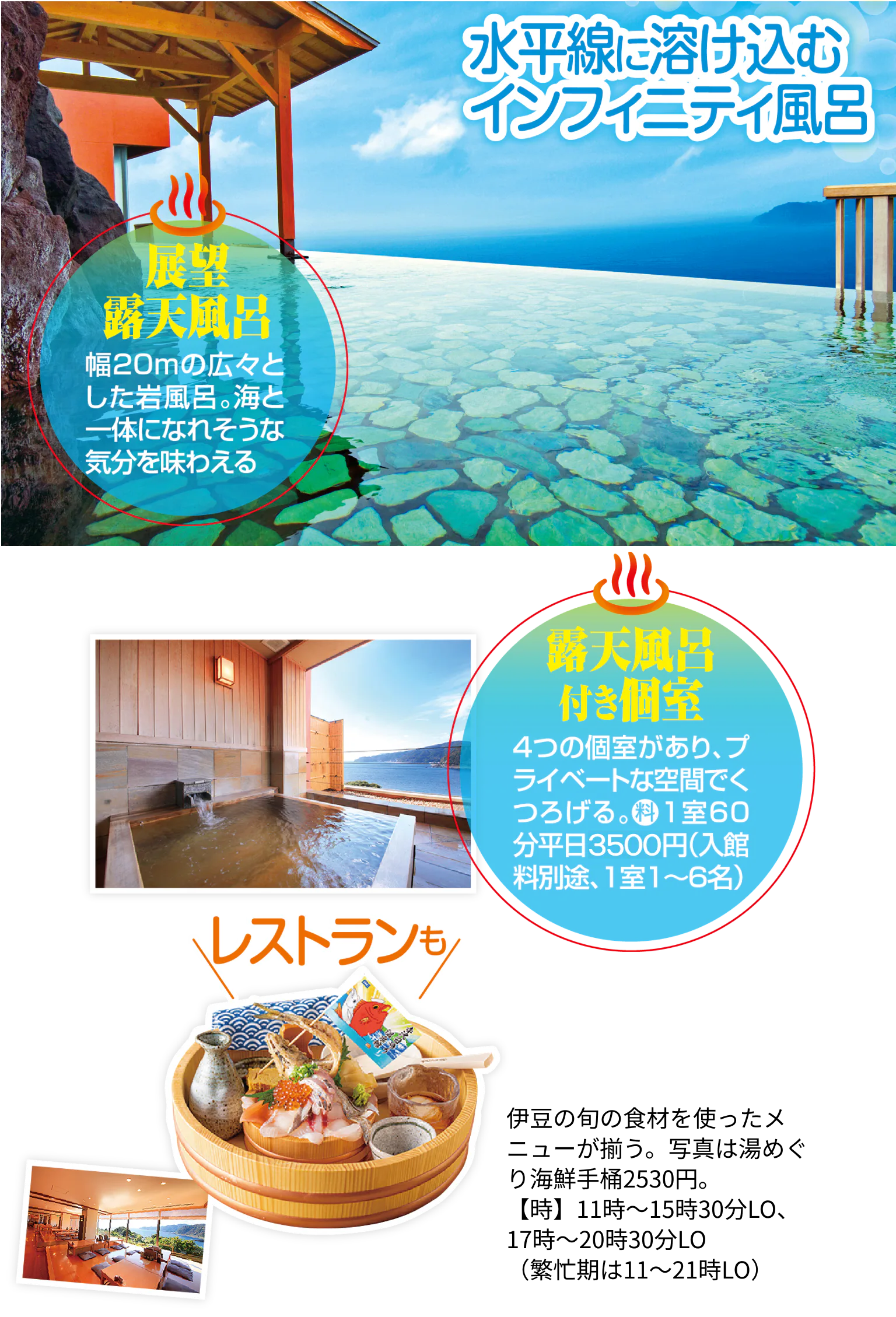 赤沢日帰り温泉館の露天風呂、露天風呂付き客室、食事の画像