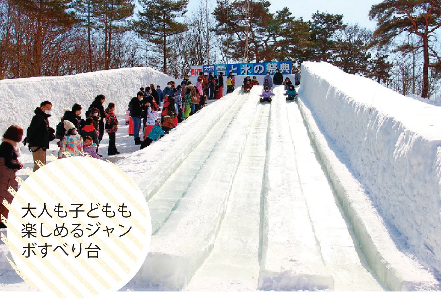 大沼函館雪と氷の祭典