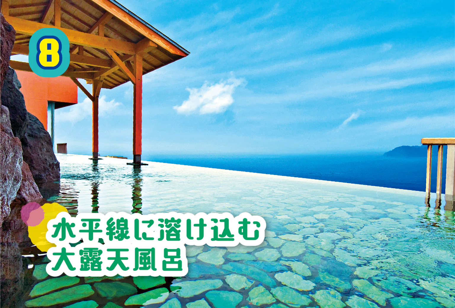 赤沢日帰り温泉館の画像