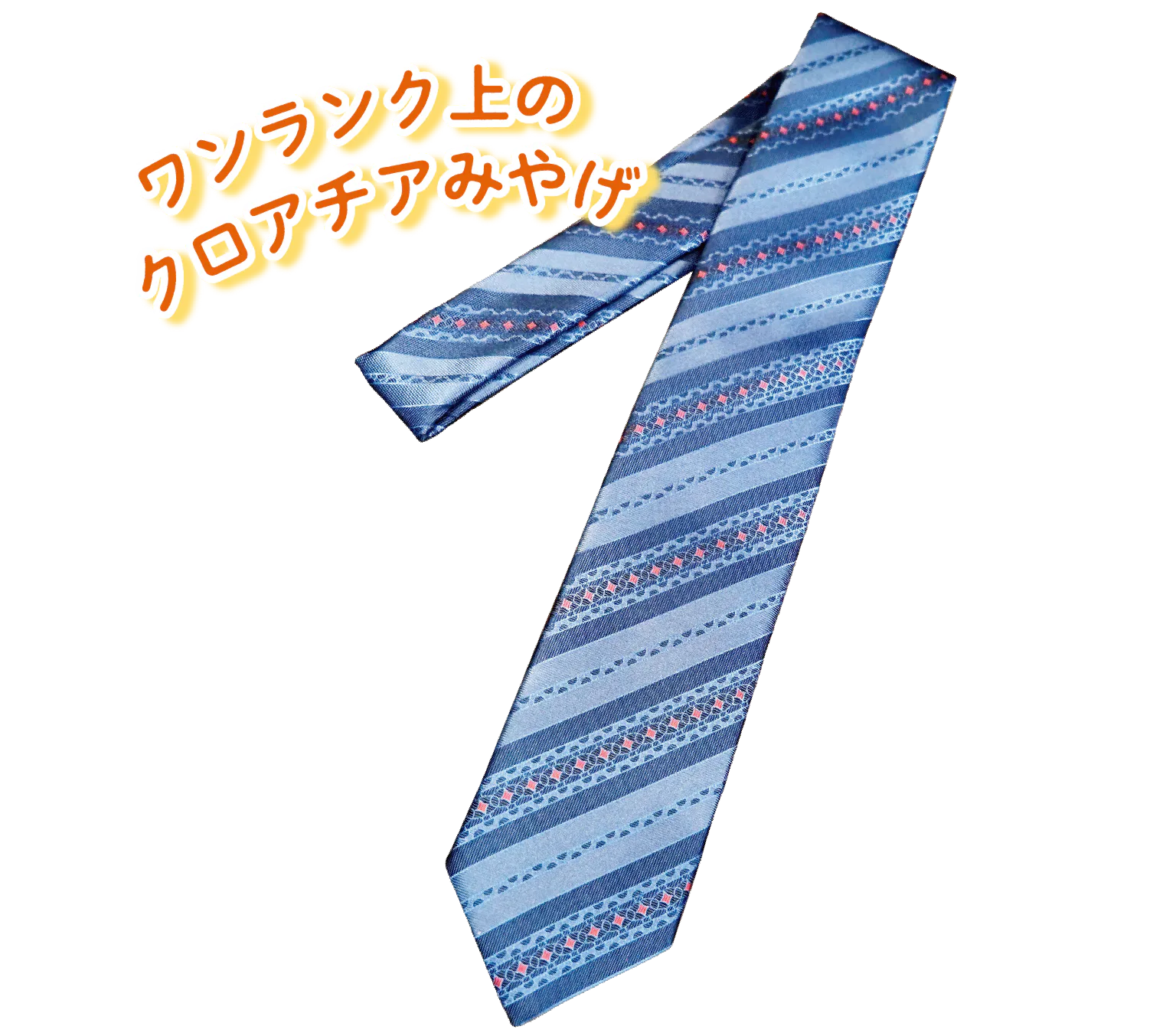 ネクタイの紹介画像