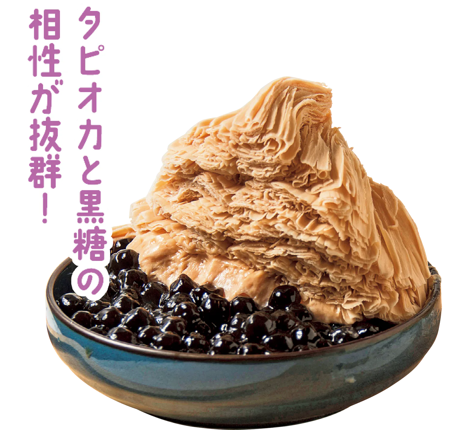 珍珠奶茶の画像
